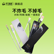 青竹水粉笔套装色彩笔美术生专用扇形笔流光白画笔丙烯笔猪鬃尼龙毛油画笔水彩笔平峰笔刷勾线笔大师颜料刷子