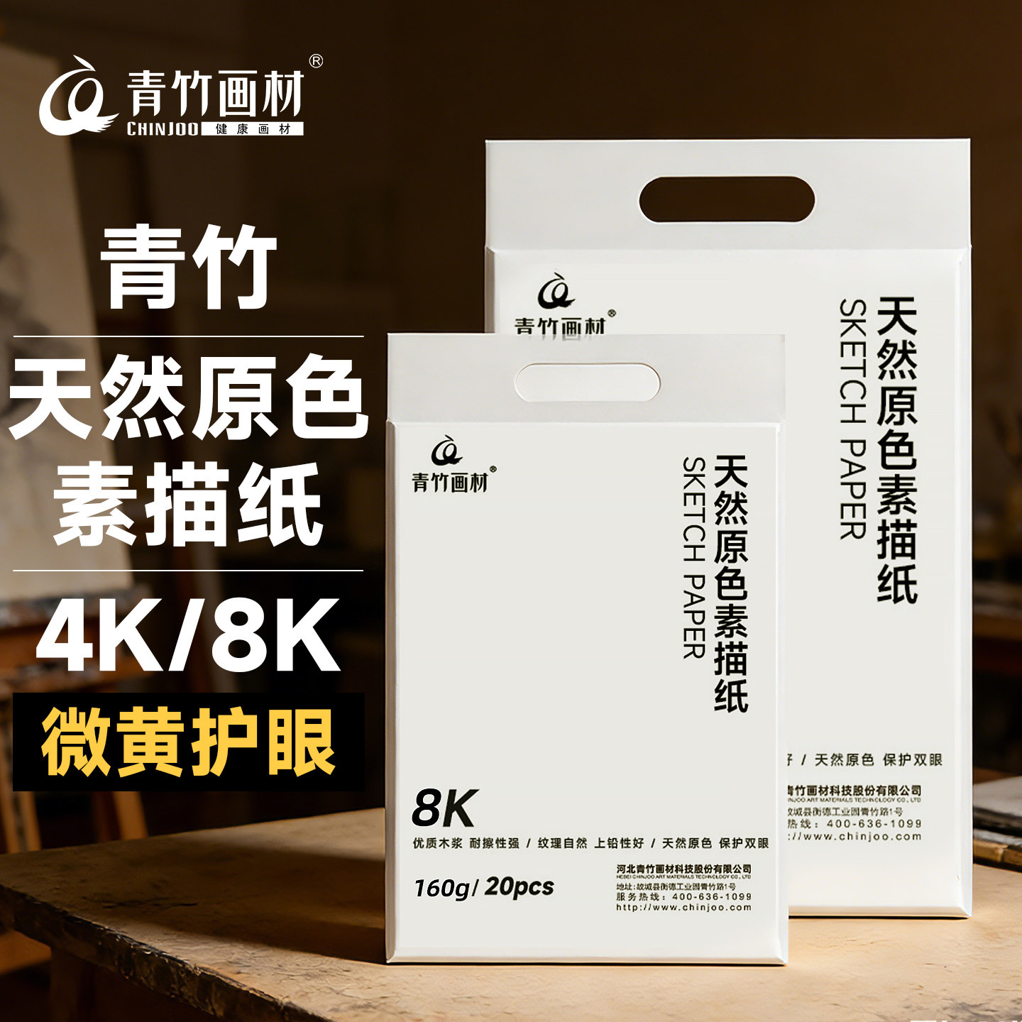 美术生练习考试专用原色素描纸图片
