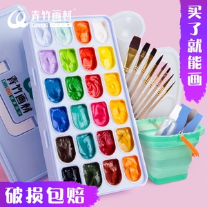 青竹水粉果冻颜料套装30ml24色40色初学者幼儿园学生用水粉画儿童少儿美术生专用颜料小盒便携绘画工具套装