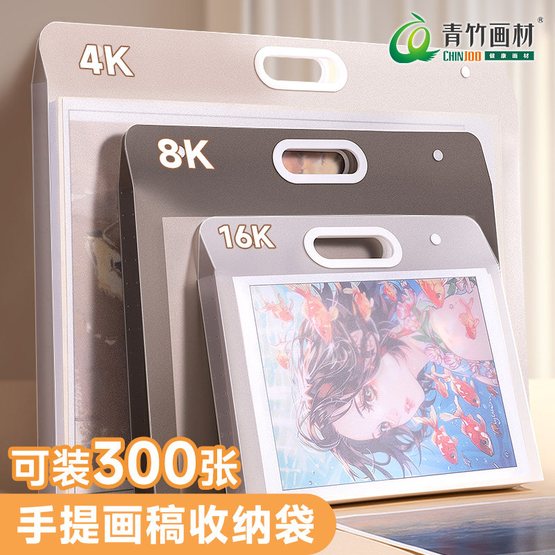 收纳册大容量画稿册袋4K8K图片