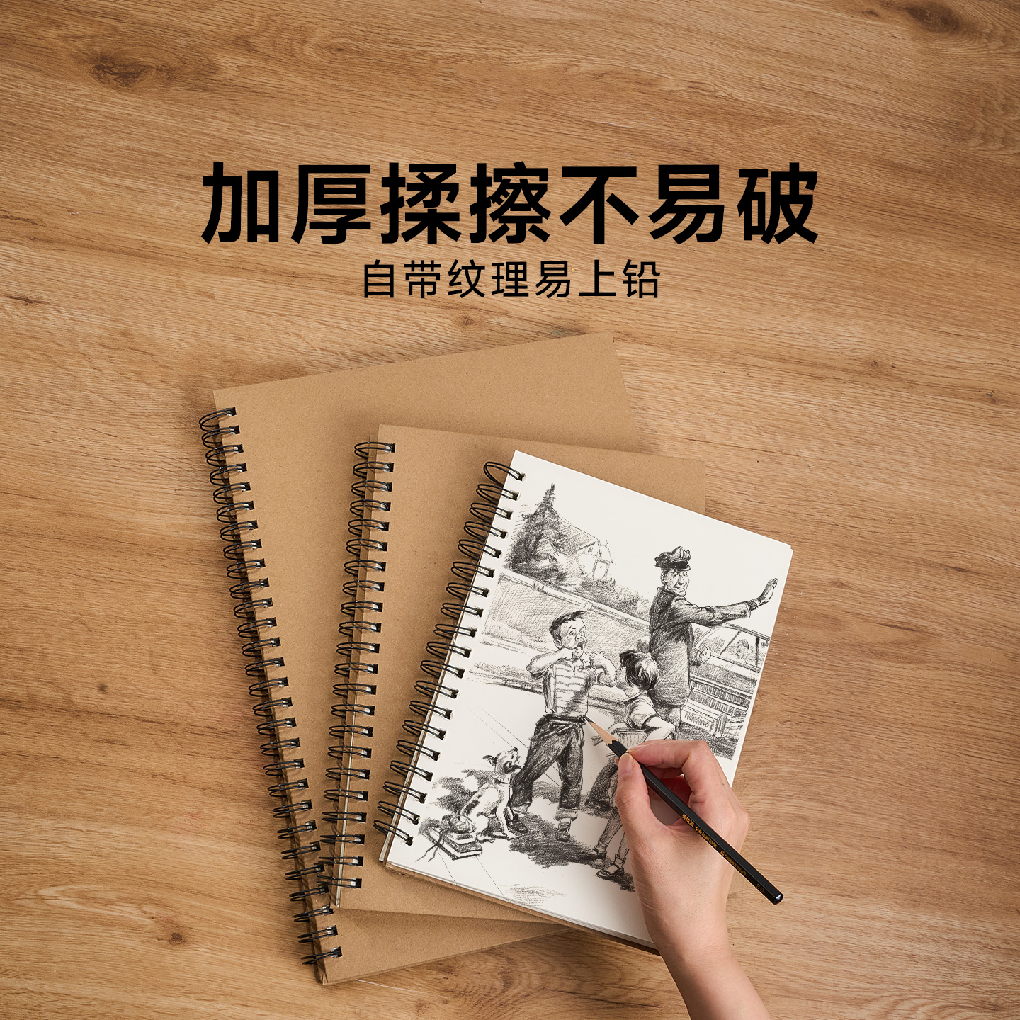 素描本马克本美术专用