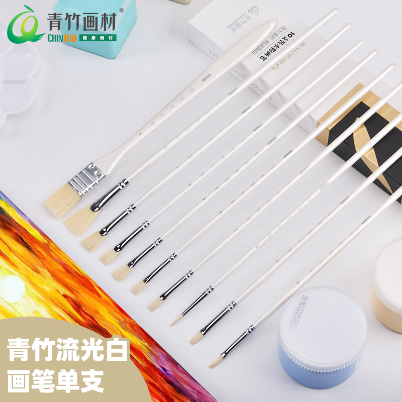 青竹流光白水粉笔套装单支猪鬃尼龙狼毫毛美术专用油画笔丙烯笔颜料画笔水彩笔平峰笔扇形笔刷勾线笔刀笔刷子