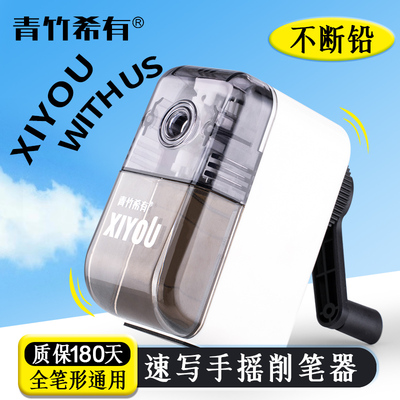 青竹希有速写削笔器全笔型通用