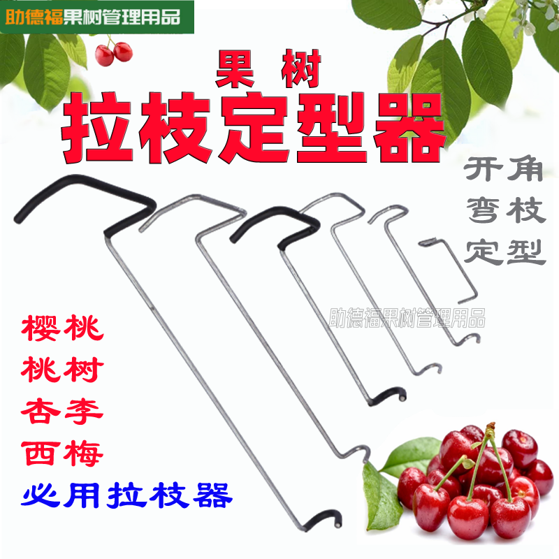 拉枝快定型好套管保护不伤树神器