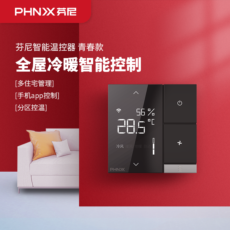 超薄设计，智能远程控制