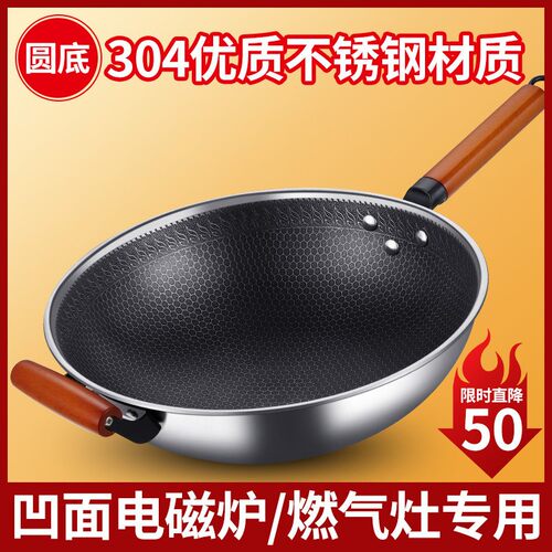 凹面电磁炉专用炒锅304不锈钢蜂窝不粘锅燃气灶适用圆底炒锅34cm