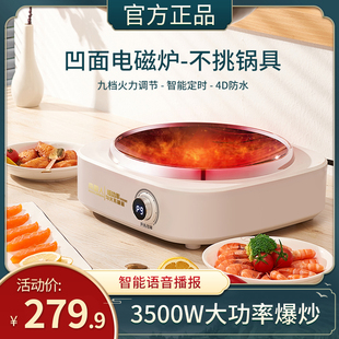 德国智乐雅凹面电磁炉家用5000W大功率猛火灶炒菜锅专用2025新款