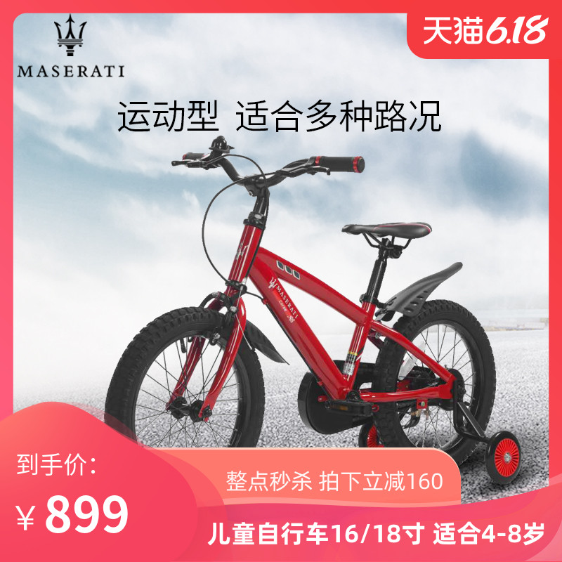 玛莎拉蒂新款16/18寸儿童自行车男女孩3-4-5-6-7-8岁脚踏童车单车
