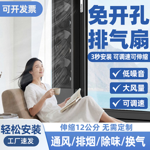 免打孔家用窗户排气扇排风扇换气扇免安装 强力静音 免开孔玻璃窗式