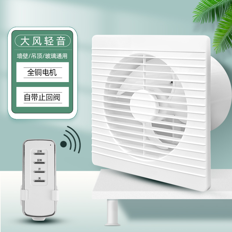 排气扇6寸家用卫生间玻璃窗式换气扇墙壁排风扇4寸强力抽风机静音