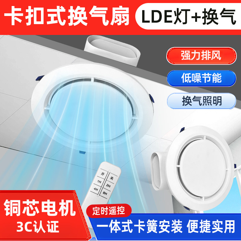 换气扇超薄嵌入厨房卫生间石膏蜂窝板吊顶客餐厅圆形低静音排气扇