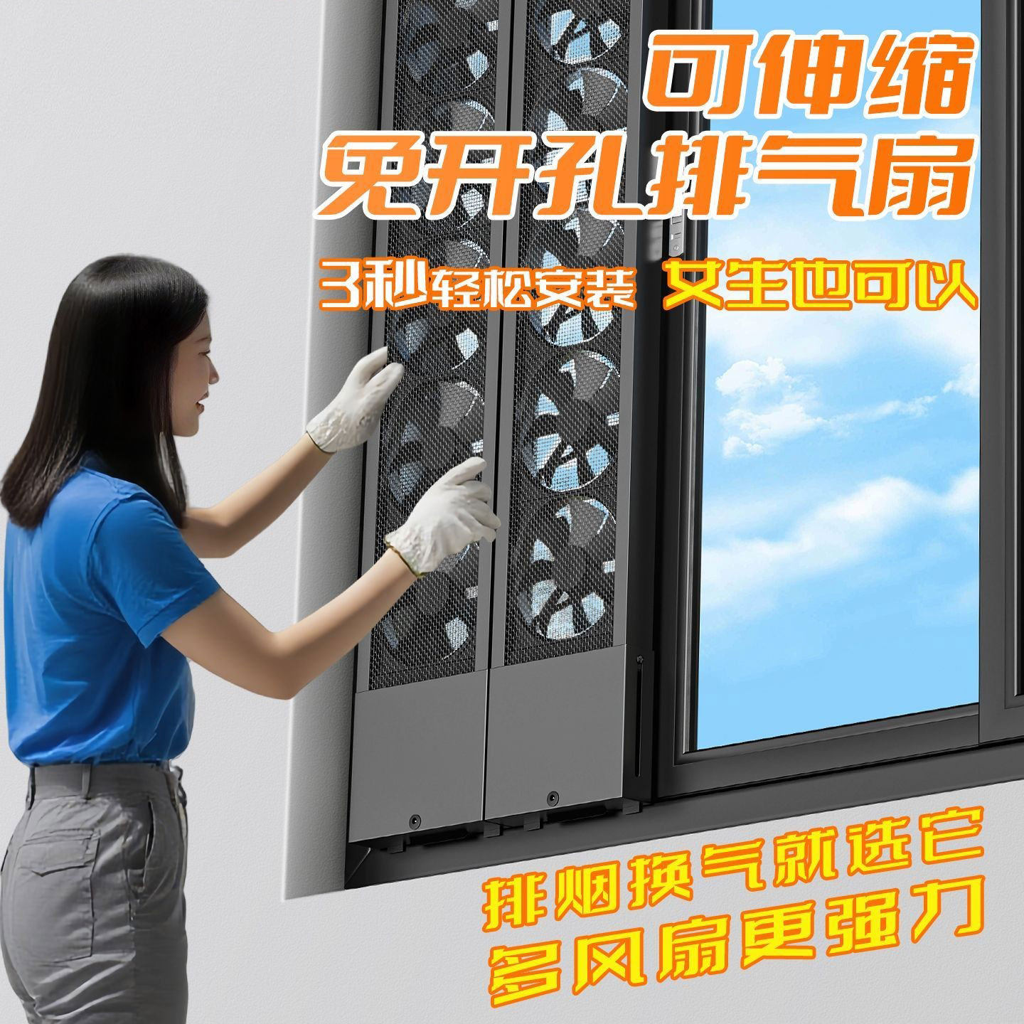 家用免打孔窗户排气扇免安装免开孔玻璃窗式换气扇排风扇强力静音