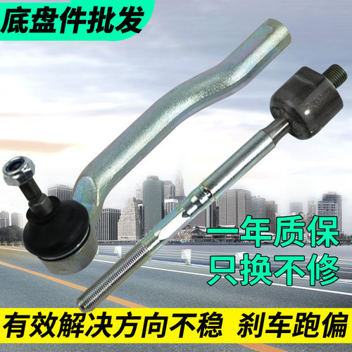 丰田RAV4荣放方向机内拉杆外球头