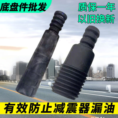 经典轩逸骊威劲逸骏逸前后防尘套