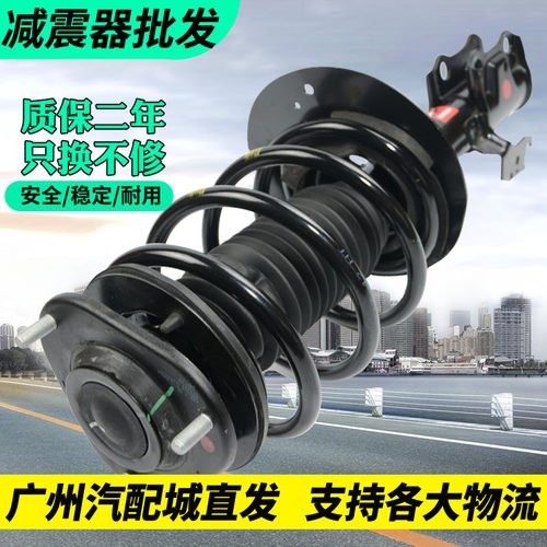 经典轩逸前后减震器避震总成原厂