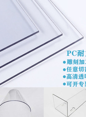 PC耐力板防静电折弯亚克力盒定制
