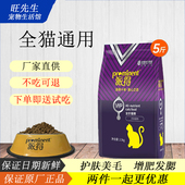 派得猫粮VIP系列5斤营养发腮通用型英短美短流浪猫成猫幼猫猫主食
