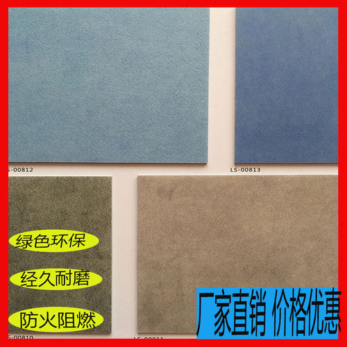 pvc卷材商用耐磨防火塑胶地板