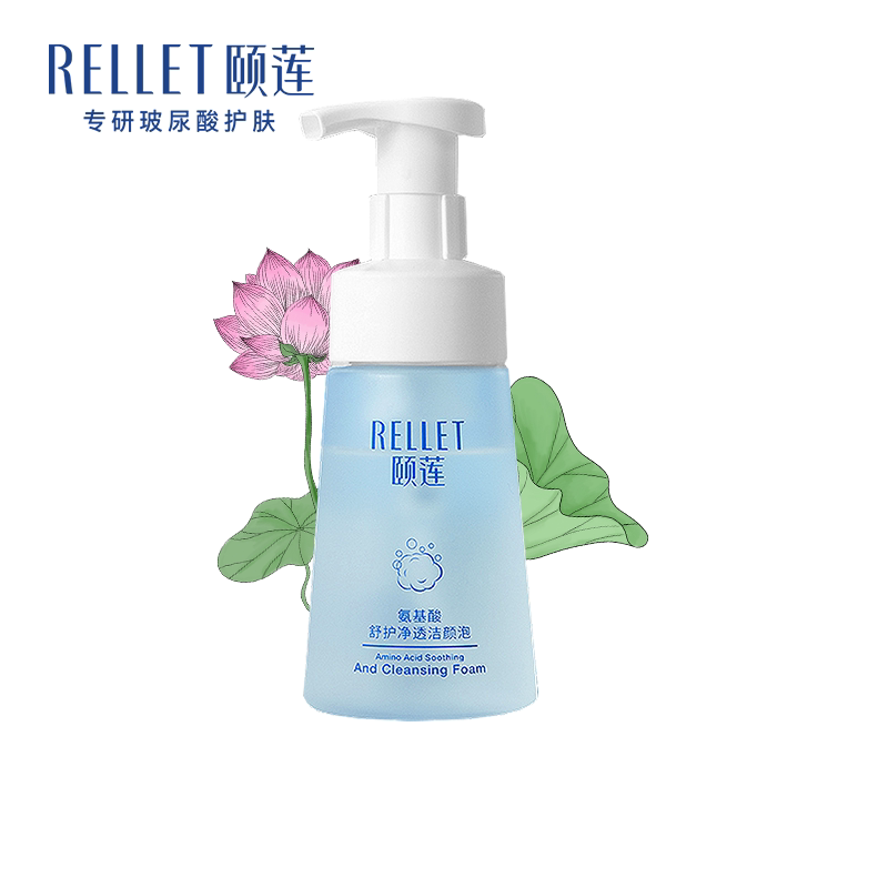 颐莲氨基酸舒护净透洁颜泡绵密泡沫云朵洗面奶按压出泡男女士洁面