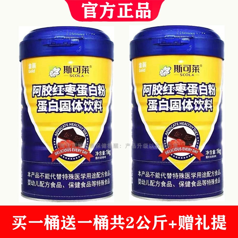斯可莱阿胶红枣蛋白质粉女性增强大豆分离蛋白/混合蛋