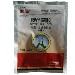 德国巴斯夫凯泽啶酰菌胺葡萄草莓灰霉早疫菌核霜病进口农药杀菌剂