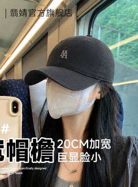 鸭舌帽女加深大帽檐棒球帽2026新款春夏季防晒软顶大脸深顶显脸小