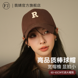 高品质棒球帽女款鸭舌帽大头围显脸小加大加深加宽檐硬顶2026新款