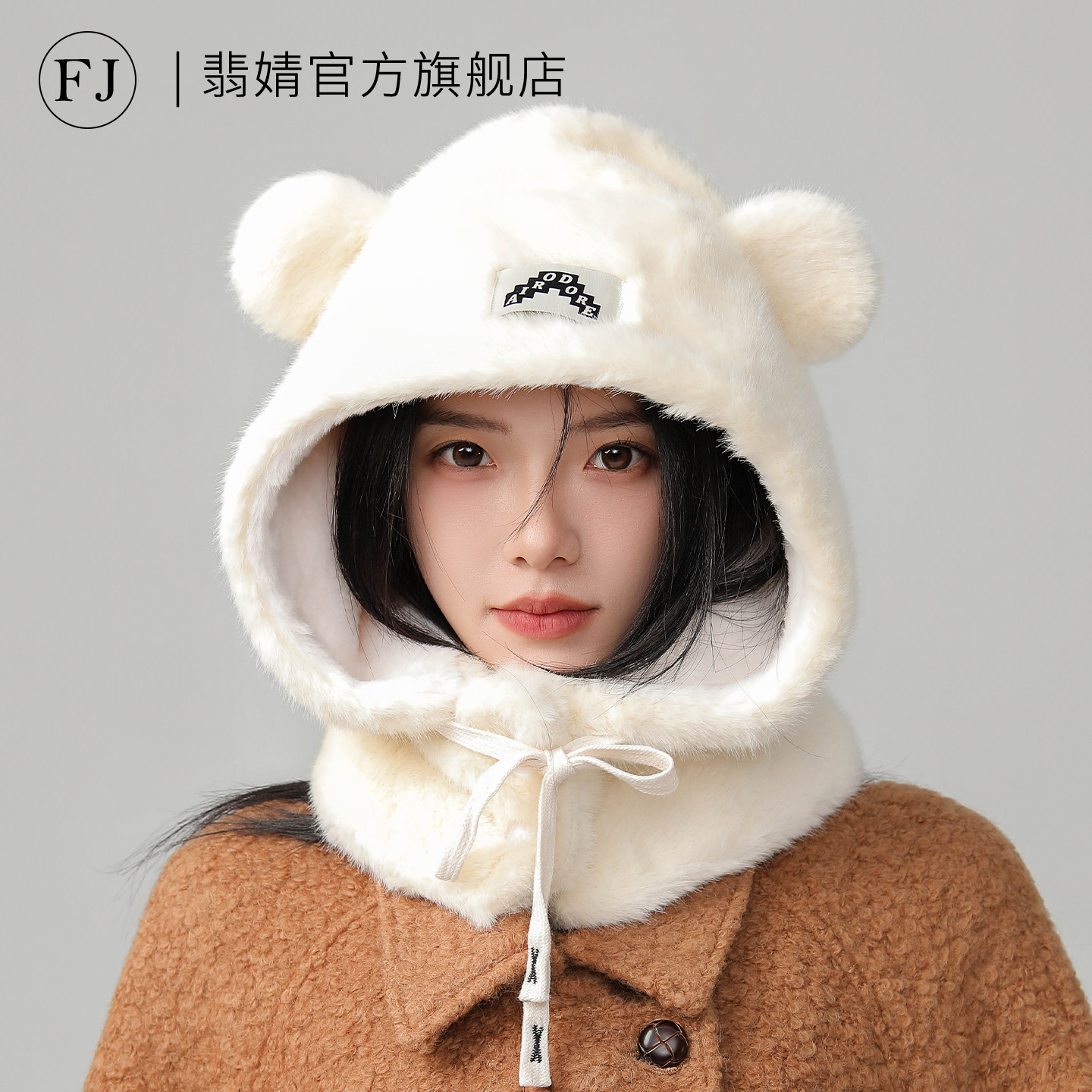 帽子围巾一体帽女2026冬季新款加厚保暖毛绒帽子东北护耳冬天围脖
