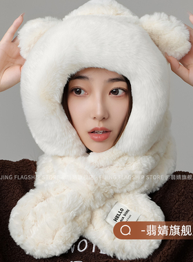 帽子围巾一体帽女2026冬季新款围脖加厚保暖毛毛帽子可爱护耳冬天