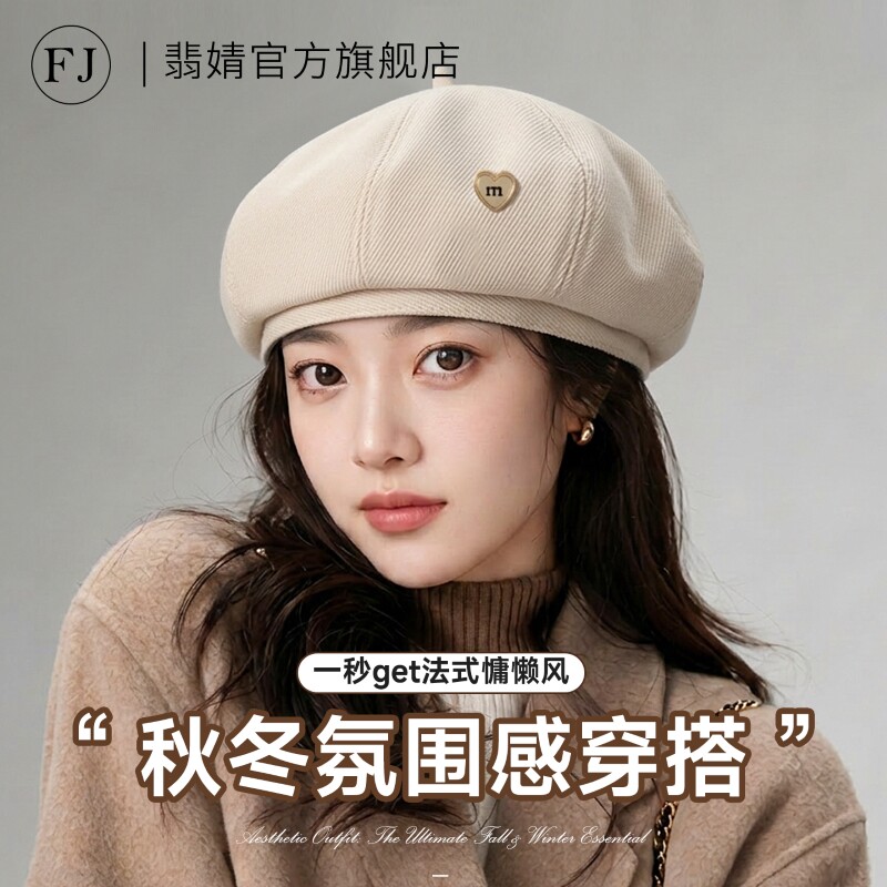 贝雷帽女秋冬款2026新款大头围显脸小韩系南瓜画家帽春夏八角帽子