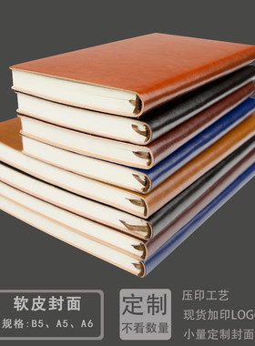 定制笔记本子软皮笔记本子内页