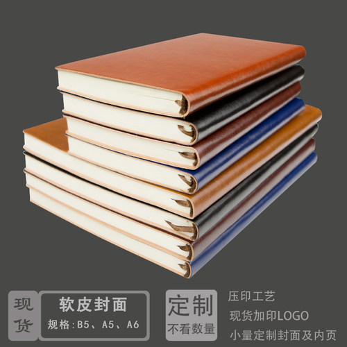 定制笔记本子软皮笔记本子内页