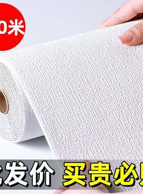 加厚100米大卷墙纸自粘卧室家用墙壁纸客厅房间墙面装饰墙自贴纸