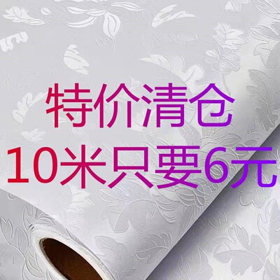 壁纸加厚防水防潮自粘