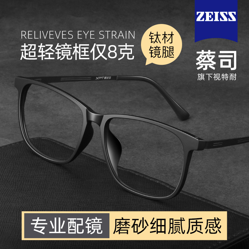 超轻纯钛黑色丹阳近视眼镜男全框