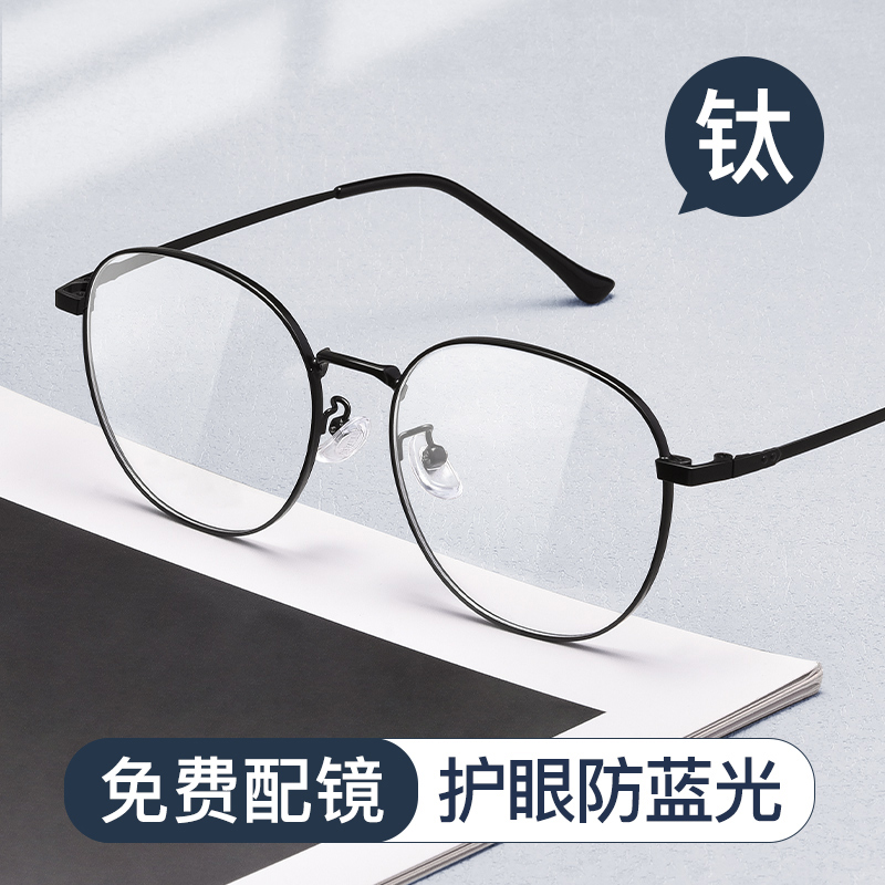 威视杰男女通用复古圆框半钛瘦脸