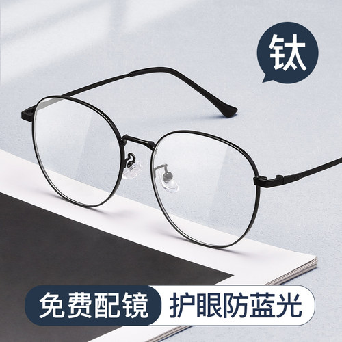 威视杰男女通用复古圆框半钛瘦脸