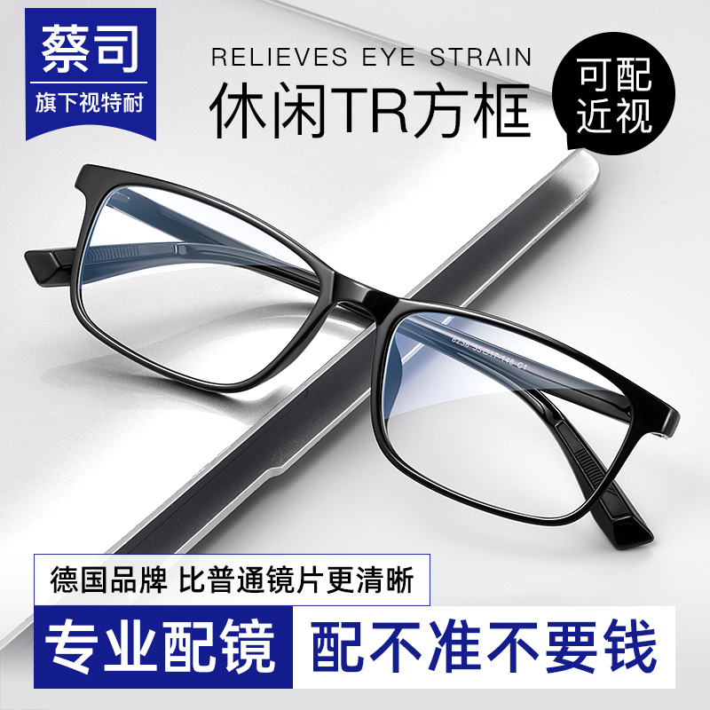 超轻TR90近视眼镜男款