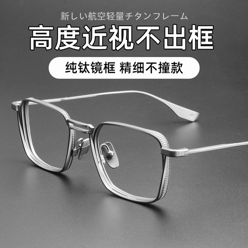 日系纯钛设计师双梁复古镜架大脸