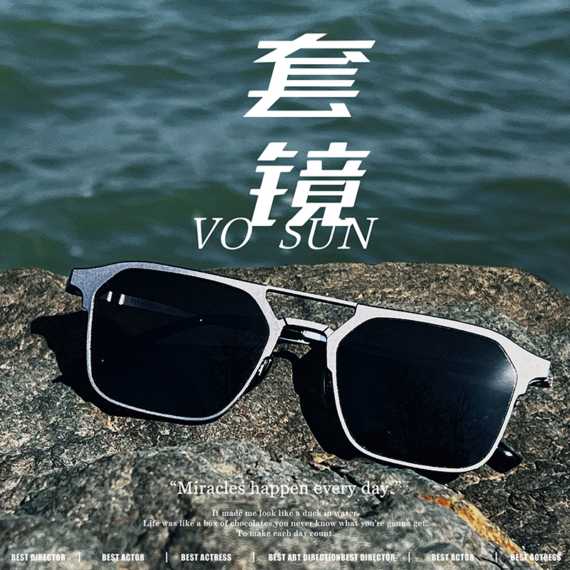 太阳镜防蓝光磁吸太阳镜