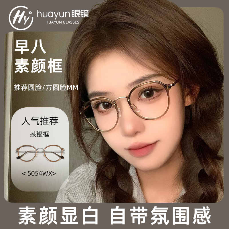 冷茶色近视眼镜女度数可配素颜神器大框显脸小方框超轻复古眼睛框