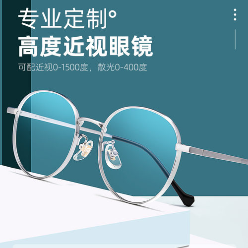高度纯钛宽边小脸圆框近视眼镜