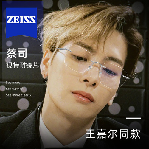 2025新款纯钛无框防蓝光近视眼镜