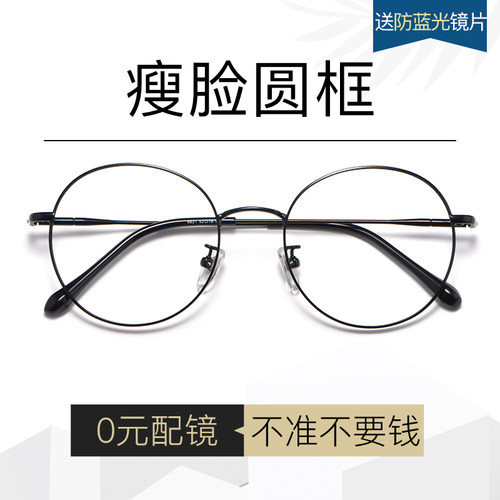 圆框防辐射抗蓝光变色显脸小眼镜