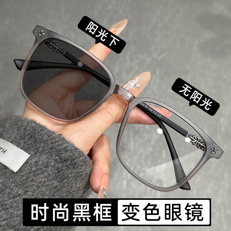 透灰自动感光变色近视大框眼镜男