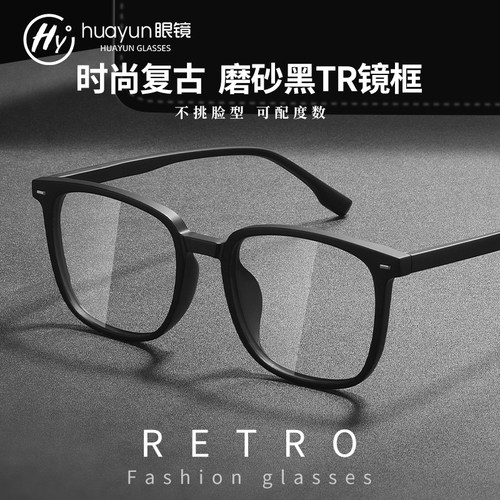 磨砂黑武士近视眼镜男超轻大黑框