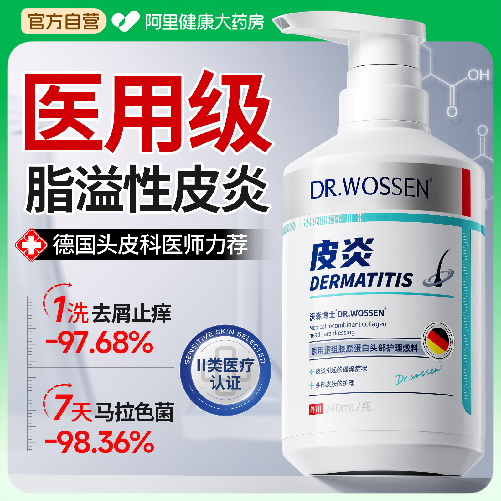 ֬����ͷƤ��ë����ϴ��ר��ˮȥмֹ������������Ч�־�ͷƤ���� 73.53Ԫ