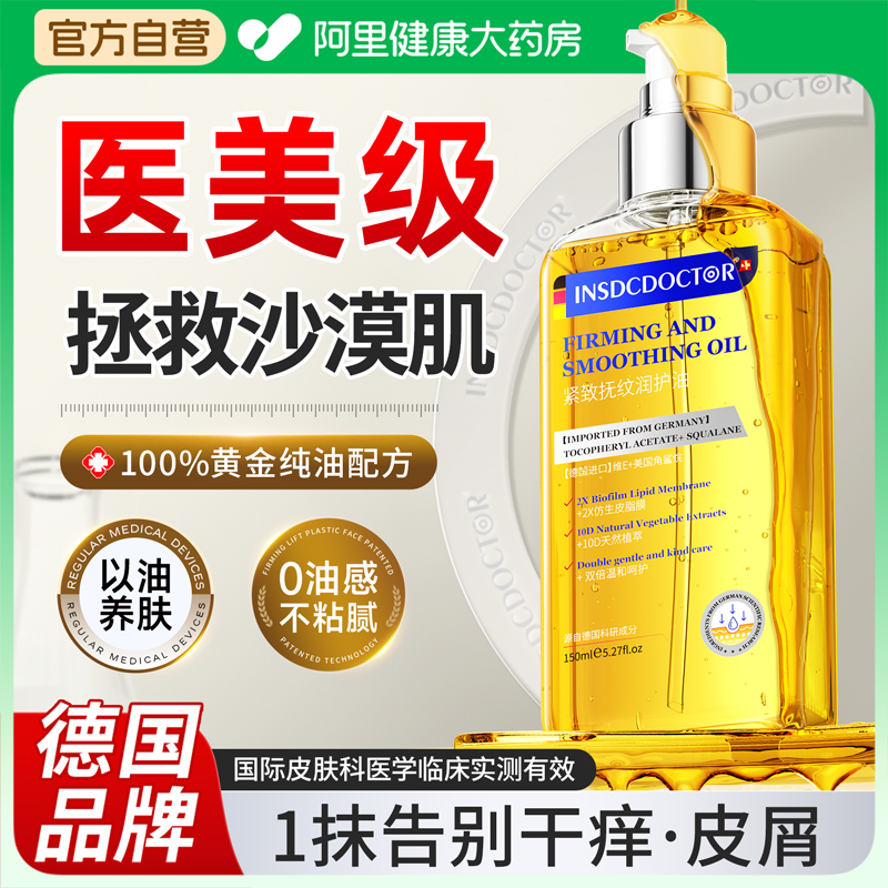 身体油霜精华保湿滋润女士皮肤干燥按摩推拿专用美白护肤橄榄油