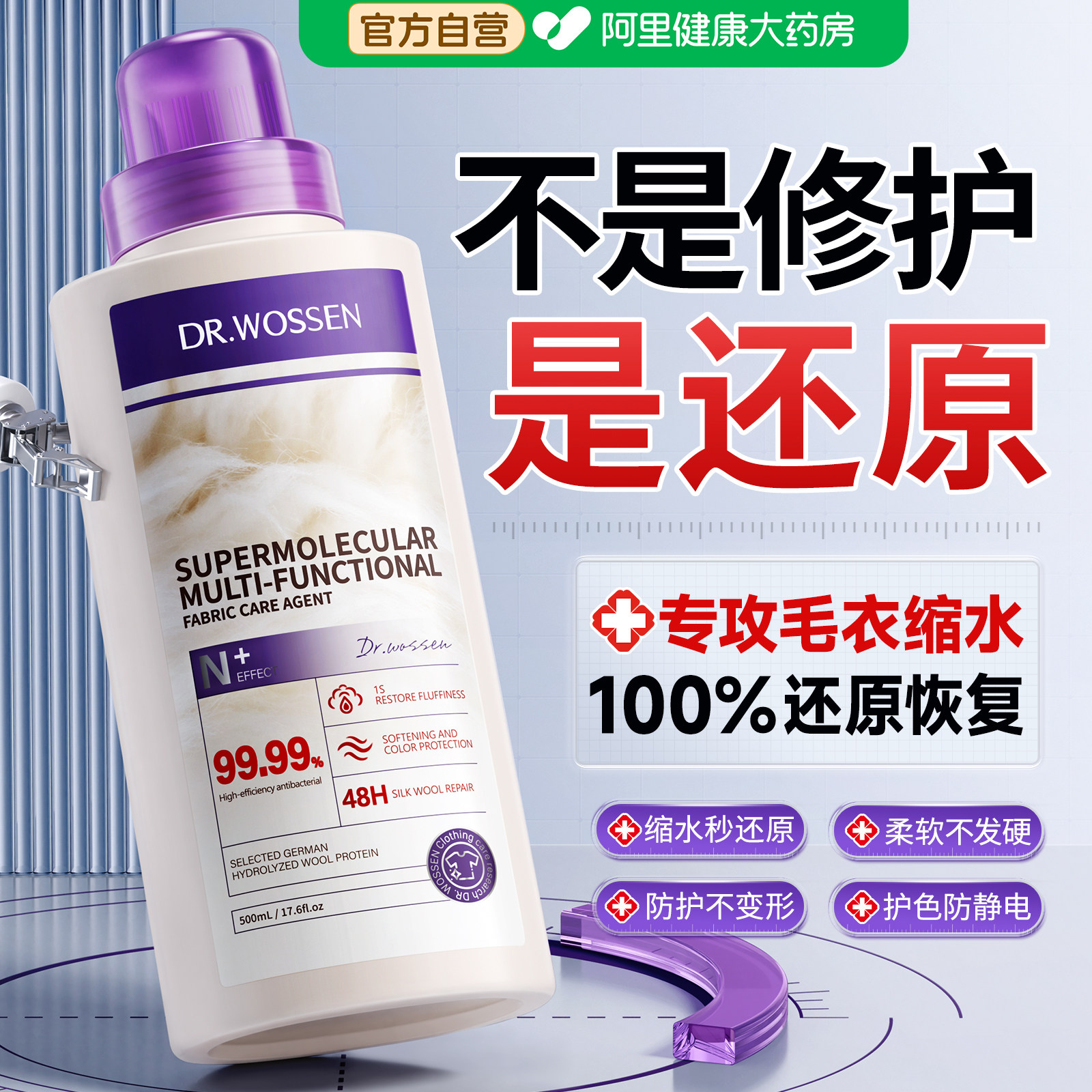 【德国专研】羊毛衫缩水一泡还原图片