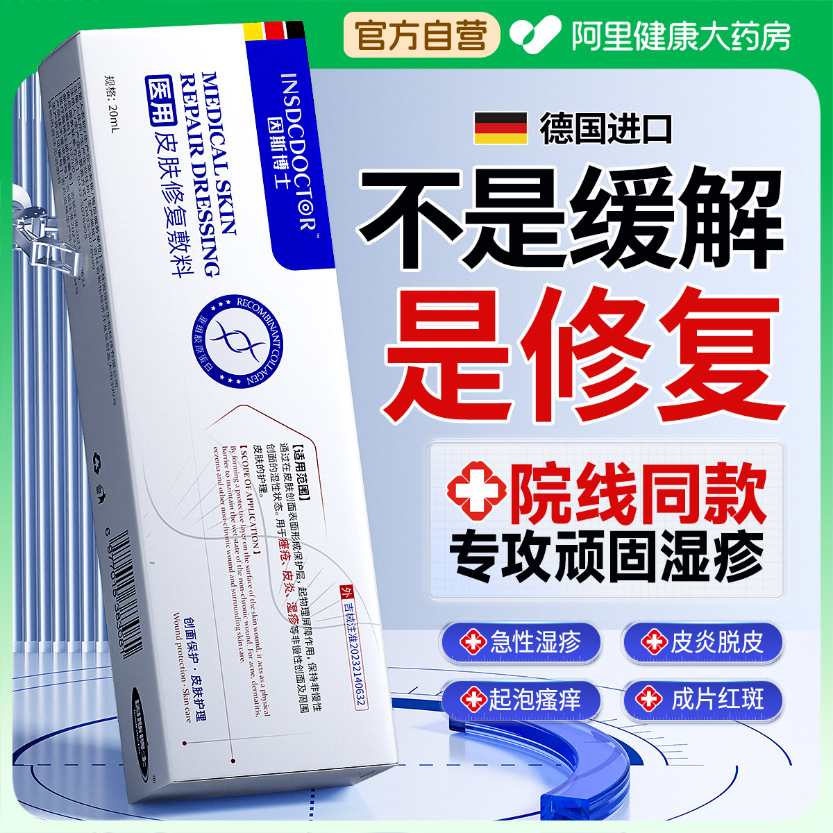 顽固湿疹真菌感染疱疹皮炎膏